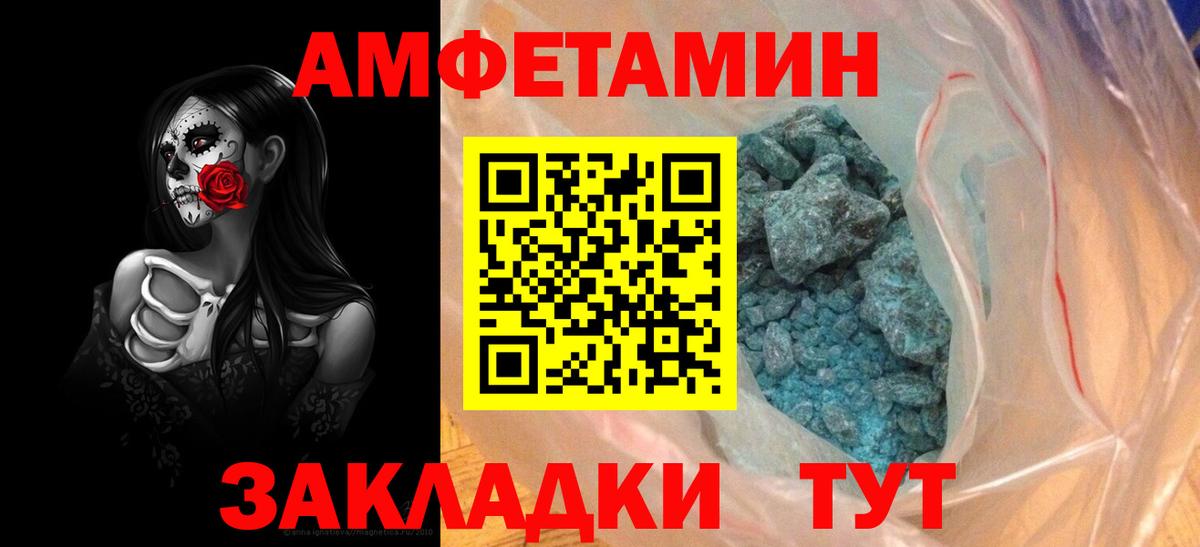 АМФ VHQ Новошахтинск