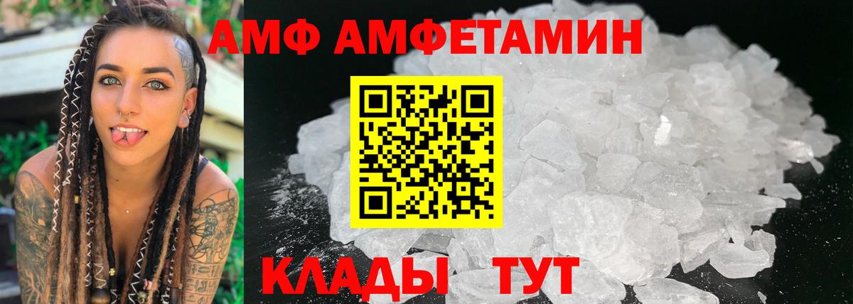 Amphetamine 97%  Вход с VPN  АМФ  Новошахтинск 
