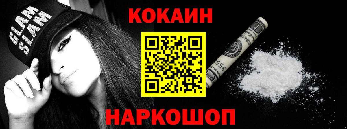 COCAIN Эквадор Новошахтинск