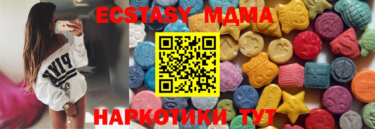 Экстази MDMA  Экстази  ЭКСТАЗИ Punisher  Новошахтинск  Вход с VPN 