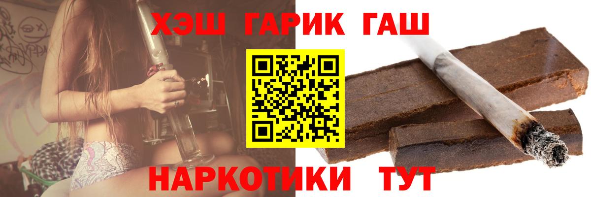 Гашиш Cannabis Новошахтинск