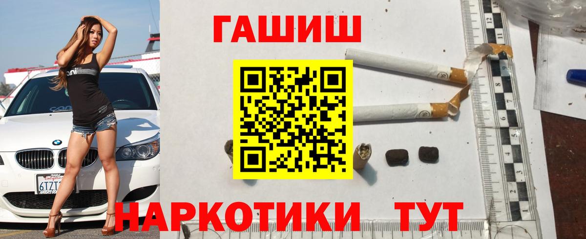 Новошахтинск  Гашиш 40% ТГК  Гашиш  Вход с VPN 