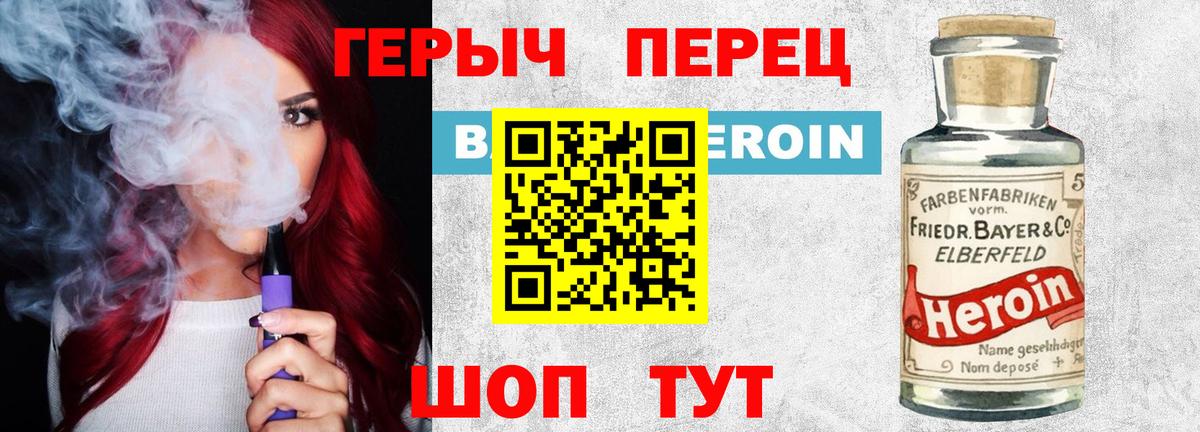 Героин гречка Новошахтинск
