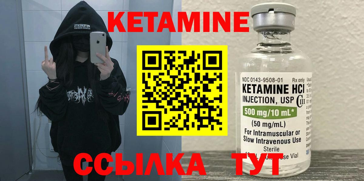 MEGA   Кетамин ketamine  Вход с VPN  Новошахтинск 