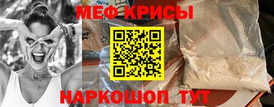 мяу мяу кристалл Гусев