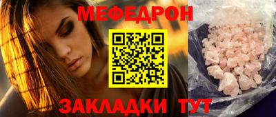 меф Гусь-Хрустальный
