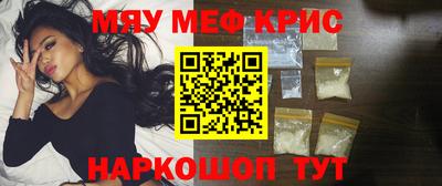 меф Гусь-Хрустальный