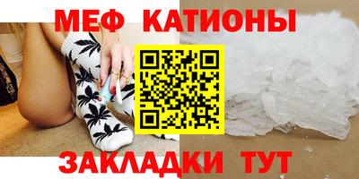 меф Гусь-Хрустальный