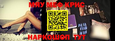 меф Гусь-Хрустальный