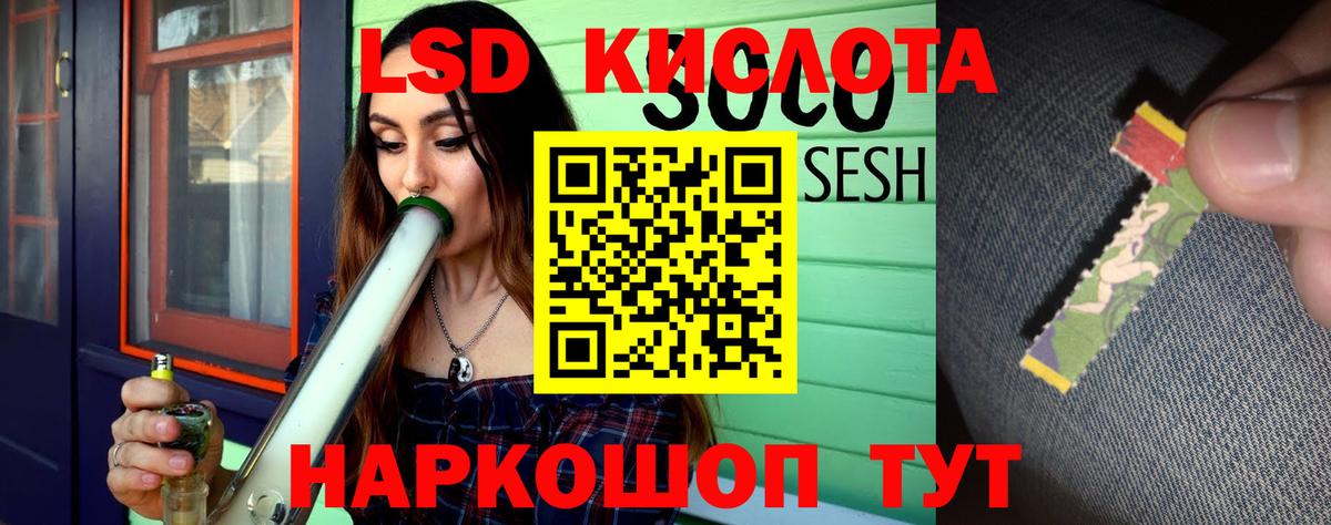 ЛСД экстази кислота Новошахтинск