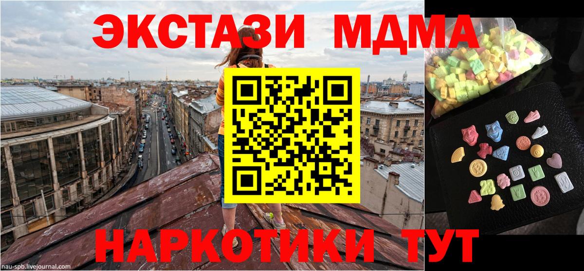 Новошахтинск  MDMA Molly  Вход с VPN  MDMA crystal 