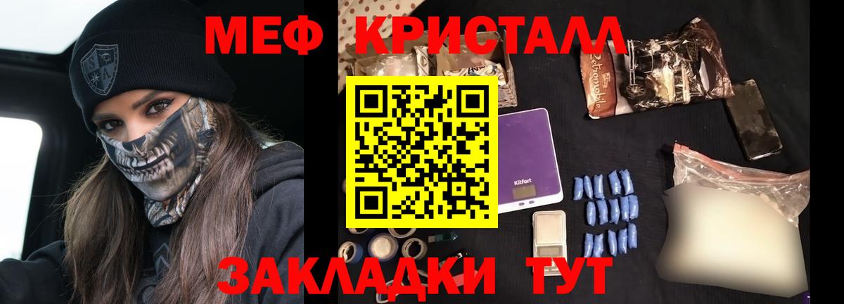 Мефедрон  Мефедрон мука  Вход с VPN  МЯУ-МЯУ mephedrone  Новошахтинск  Мефедрон 