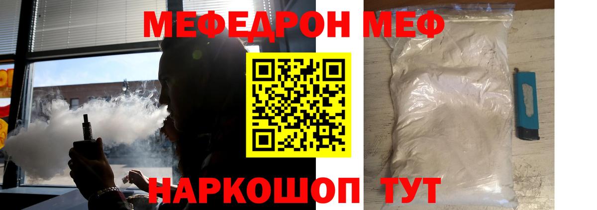 Меф кристаллы Новошахтинск