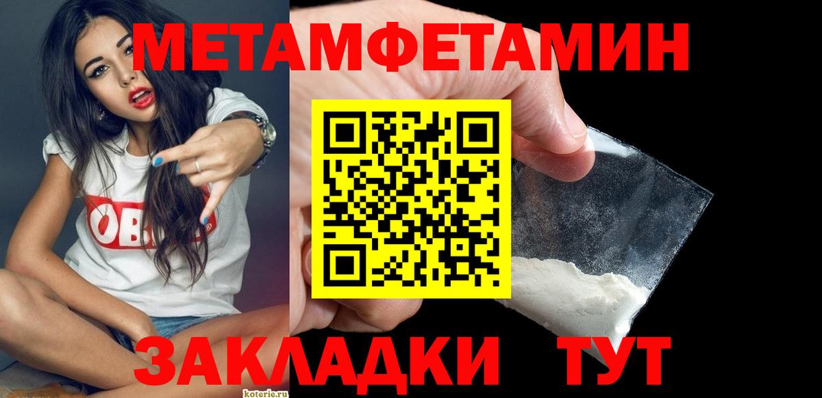 Метамфетамин витя Новошахтинск