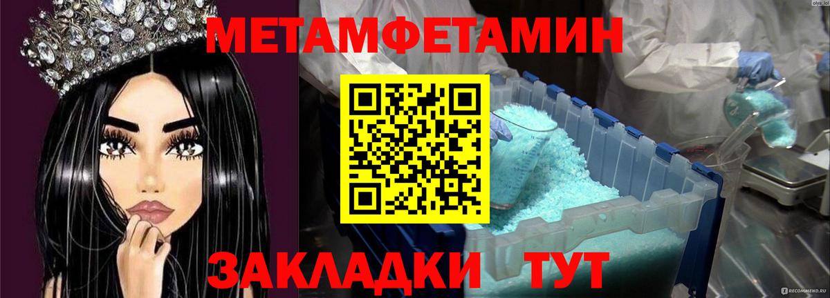 Первитин пудра  Первитин пудра  Вход с VPN  Новошахтинск 